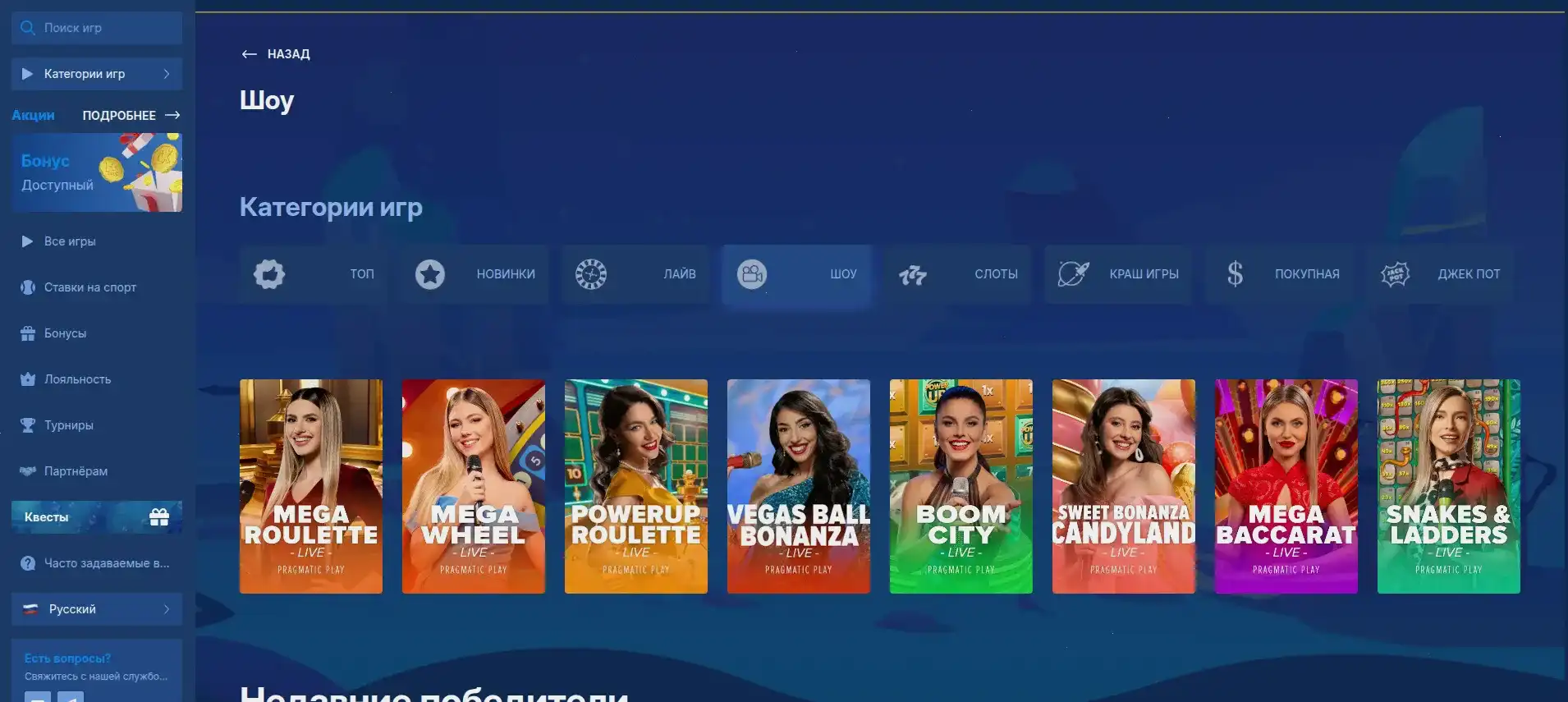 Бонусы и акции Orca 88 casino